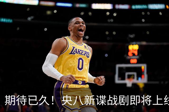期待已久！央八新谍战剧即将上线，注定书写年度传奇